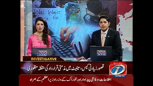 Senate passes unanimous resolution condemning child abuse in Kasur