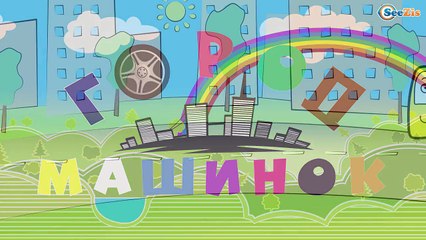 Мультфильмы про машинки: Скорая помощь лечит машинки. Как машинки помагают друг другу - Кар Кар!