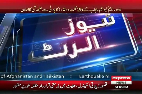 Lahore 25 Ticket Holders, 30 Lawyers & 500 Workers Disowns MQM