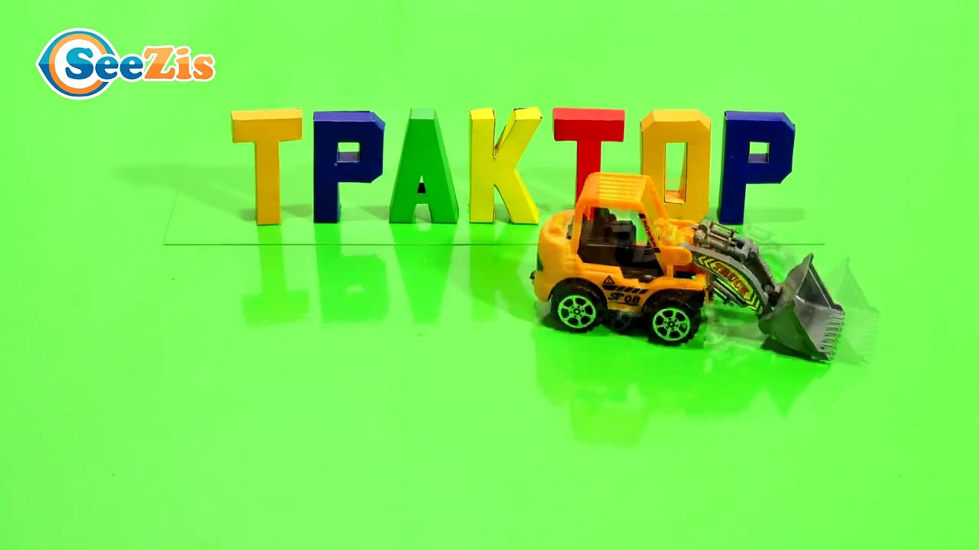 ⁣Мультики для детей - Игрушки для детей Конструктор: Трактор собирает Динозавра - Трактор Павлик