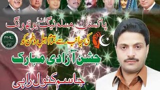 14 august mubarak is parcham k saye talay cable add