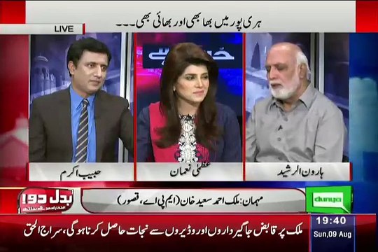 Haroon Rasheed Bashes Jahangir Tareen