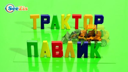 Lego Toys Transformer - Cartoon for Kids, New Episode - Lego Robot!