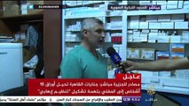 جولة كاميرا الجزيرة مباشر في مشفى الأمل الخاص باللاجئين السوريين على الحدود التركية السورية