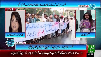 Follow UP - 10 - AUG - 2015 - 92 News HD