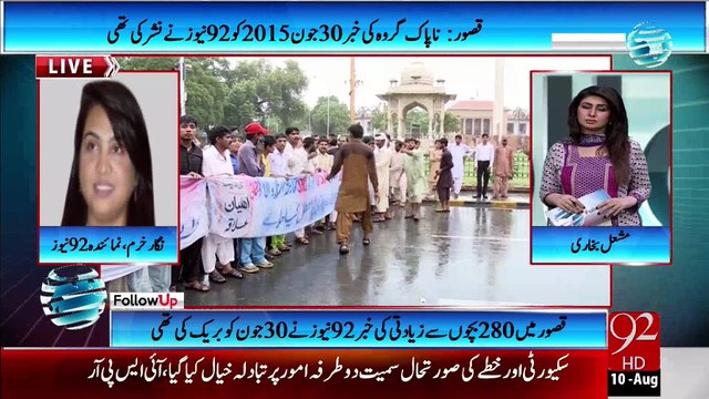 Kasur: Pakistan's largest ever child abuse scandal in Punjab town of Kasur-Follow UP -92 News HD- 10-8-2015