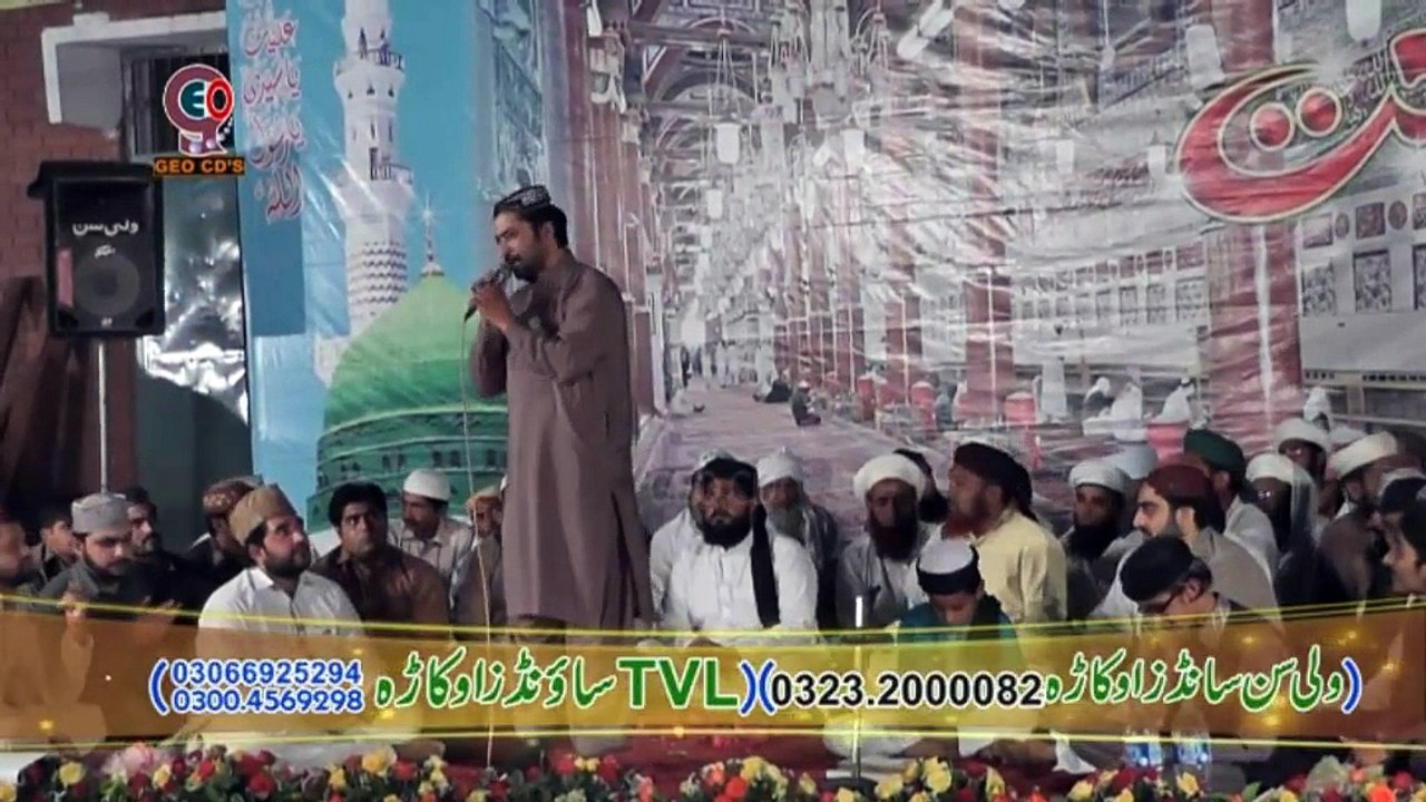 11 Deway Sohnay Nu Loriya (By (Naat Go) Raja Shafiq Okara2015