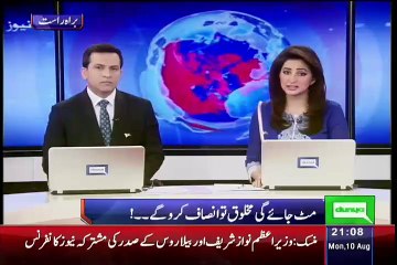 Dunya News 9pm Bulletin - 10th August 2015