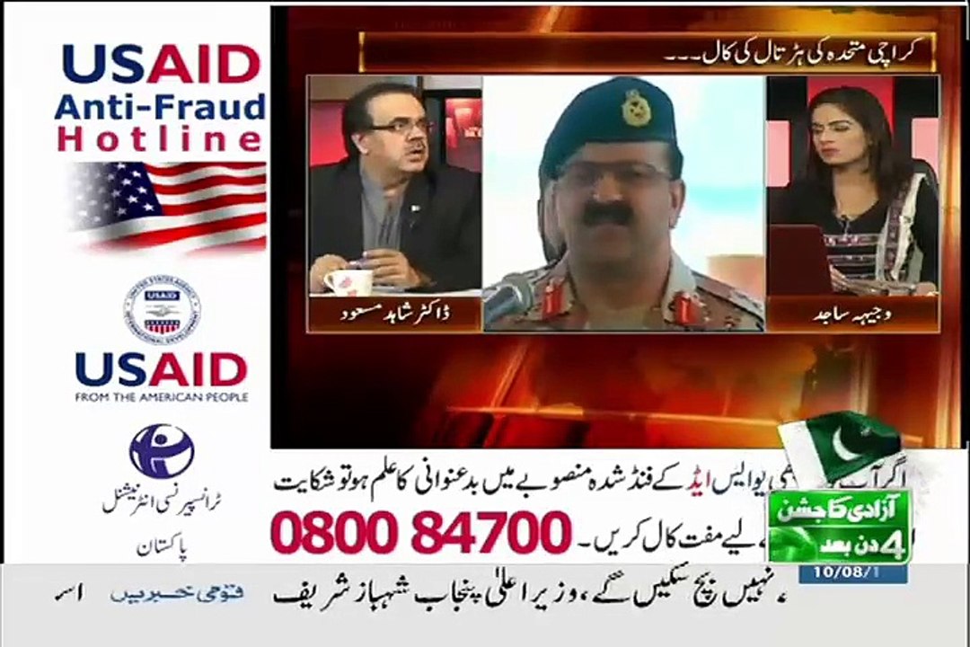 How MQM Fear from Rangers ?? Shahid Masood Telling