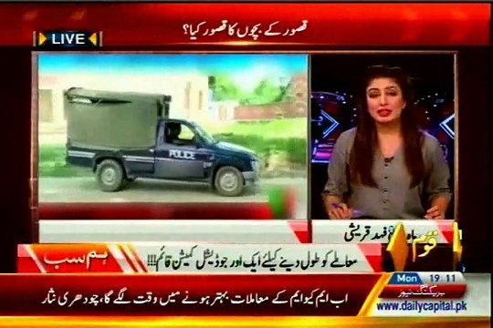 Capital Tv Hum Sab Mahrukh Fahad Qureshi with MQM Search Results Sajid Ahmed (10 Aug 2015)