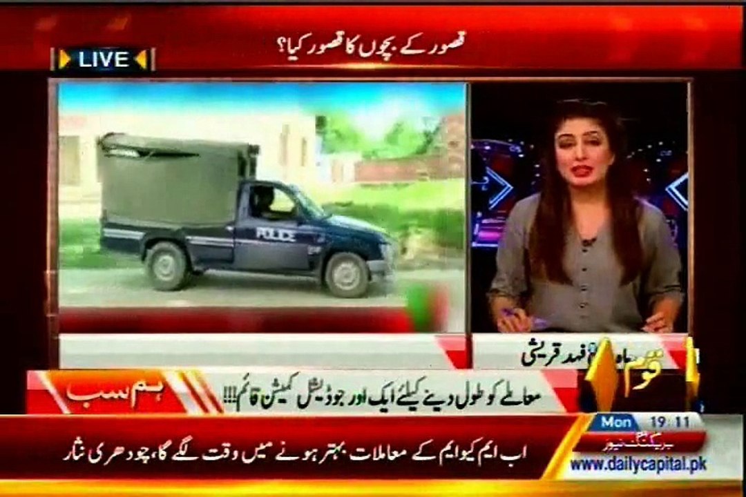 Capital Tv Hum Sab Mahrukh Fahad Qureshi with MQM Search Results Sajid Ahmed (10 Aug 2015)