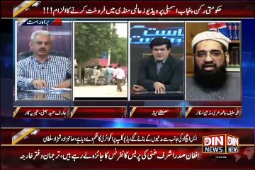 Siyasat Aur Riyasat – 10th August 2015