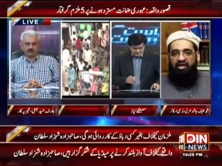 Siyasat Aur Riyasat - 10 August 2015