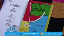 Shia Reply | Shia Majusi apni ki londay bazi karwatay hain by Molana Ilyas Ghuman