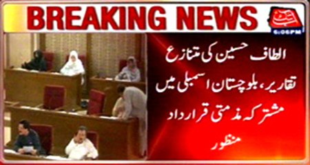 Baluchistan Assembly passes resolution against Altaf’s controversial speeches