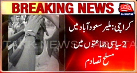 Karachi‬ ‪clash‬ between 2 ‪political‬ ‪parties‬ at Malir‬ ‪saudabad‬