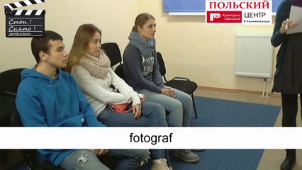 урок польского языка 7