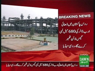 Russia Plans $2.5 Billion Gas Pipeline in Pakistan