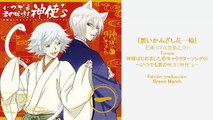 想いかんざし花一輪 (Sub. Español), Tomoe, Kamisama Hajimemashita ◎ OST