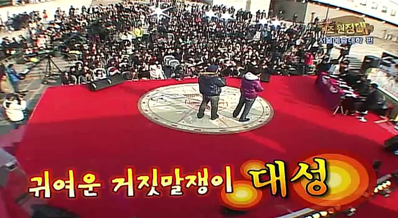 Big Bang - 081221 KBS Road Show! Quiz Expedition (Big Bang Cuts)