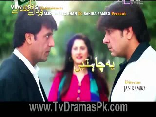 Yeh Chahtein Yeh Ranjishein Episode 96 on Ptv home