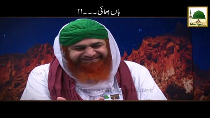 Han Bhai!! - Haji Imran Attari - Short Bayan