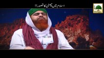 Islam Main Chutti Ka Tasuwrat - Mufti Ali Asghar Attari