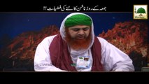 Jumma Ke Roz Nakhoon Kantnay Ki Fazilat - Haji Imran Attari