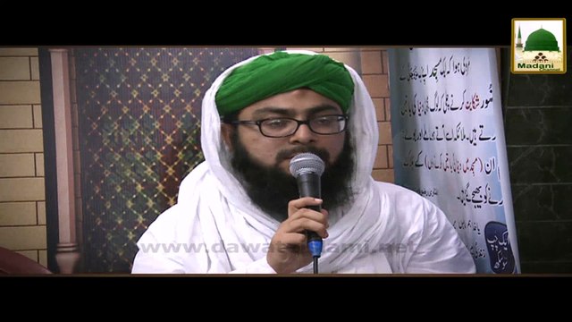 Kia Ek Waqt Main Do Behno Se Nikah Jaiz Hai - Hassan Al Madani