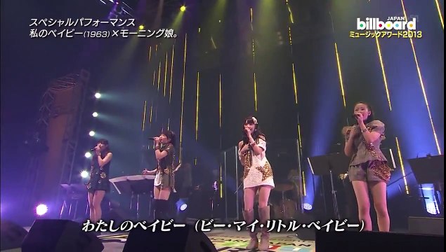 20131214 モーニング娘。 Billboard　JAPAN　Music　Awards　2013