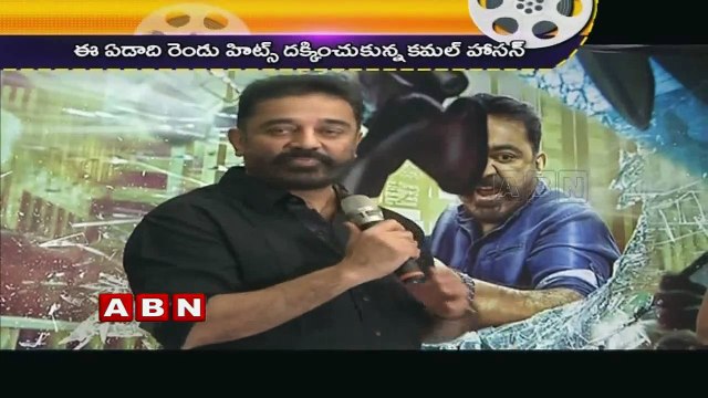 Thoongavanam will be hattrick hit to Kamal Hassan | Trisha Krishnan (11-08-2015)