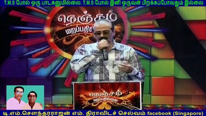 TM Soundararajan & kovai TMS murali 63