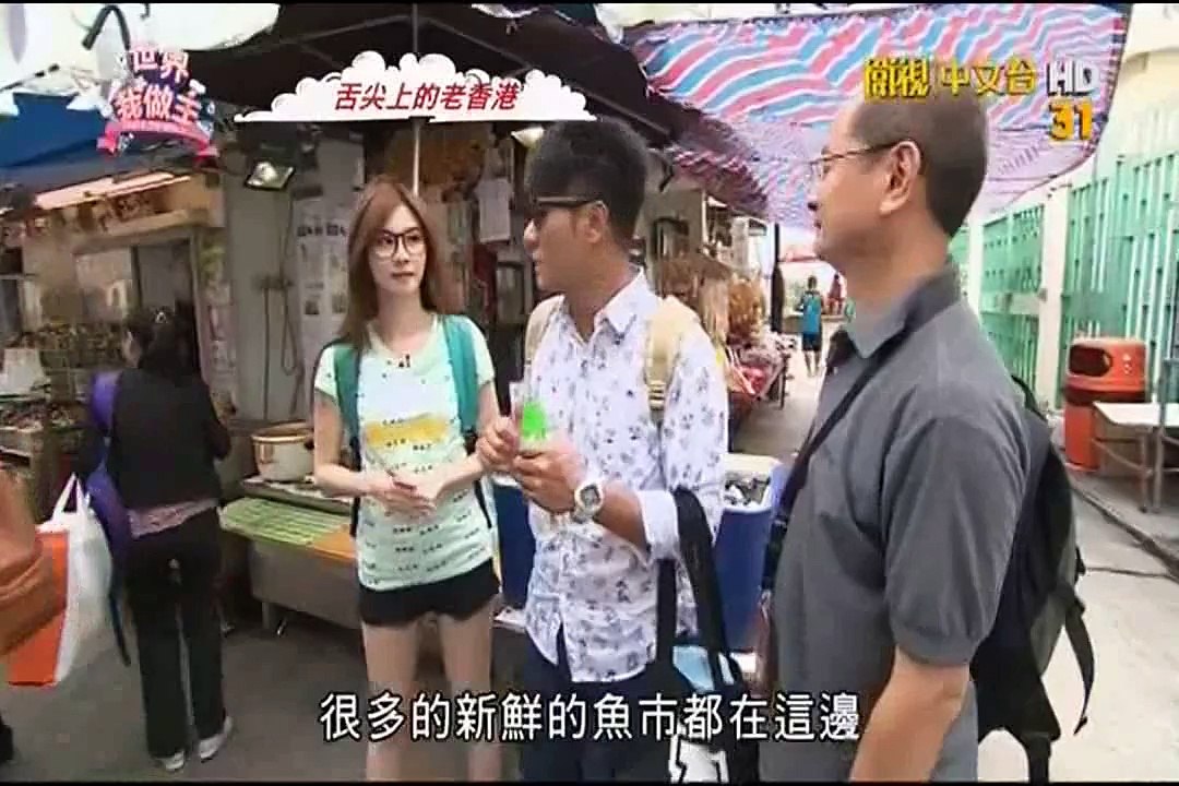 世界我做主-20150608