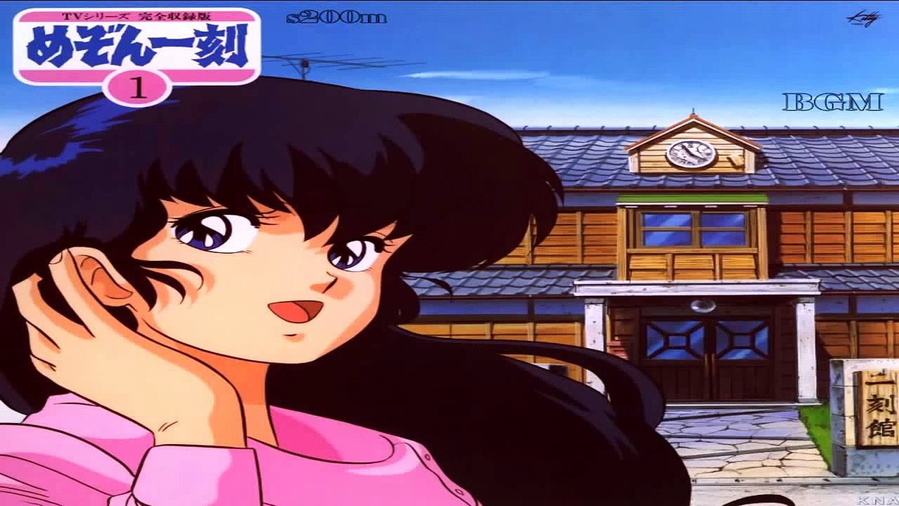 [BGM -2] Maison Ikkoku - Kyoko's Sadness -