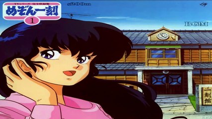 [BGM -1] Maison Ikkoku - One Night Dream - HQ