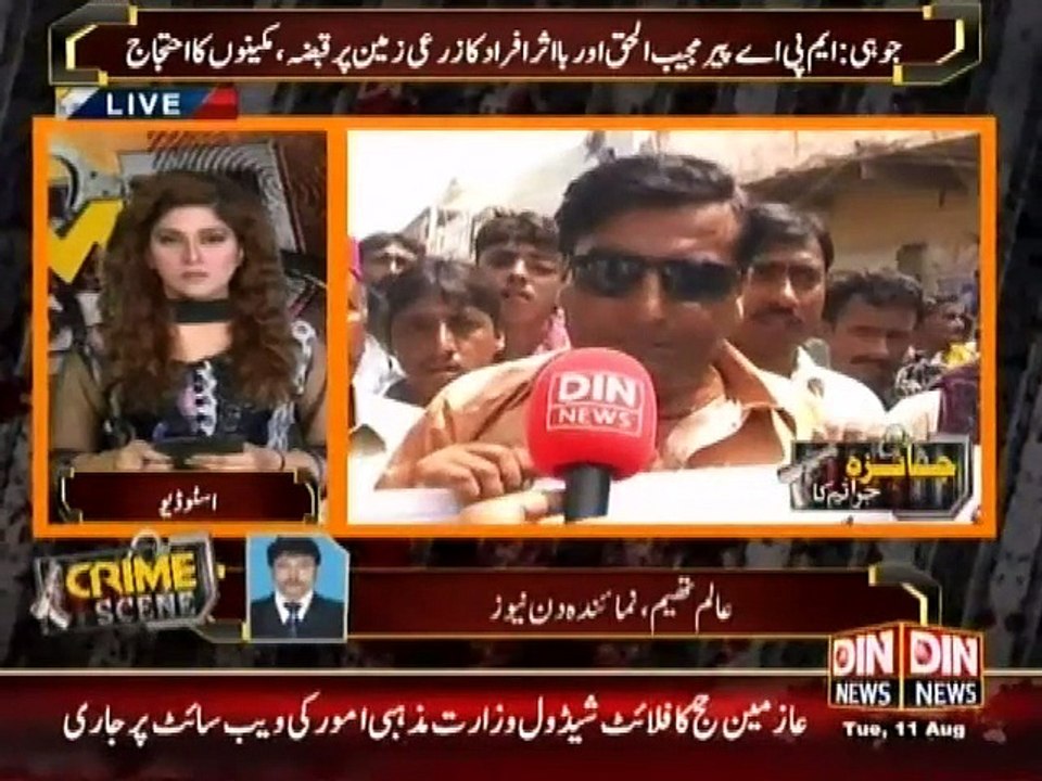 Crime Scene - 11 August 2015