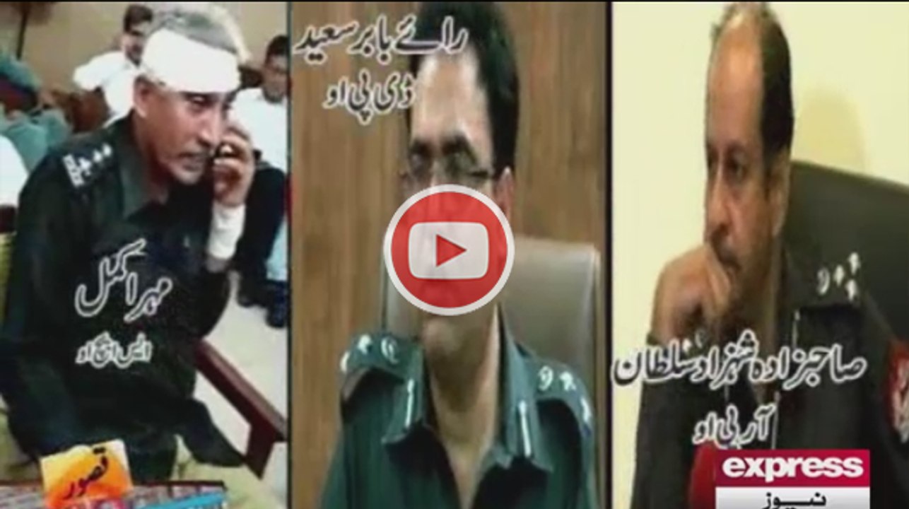 Punjab Police involment in Qasoor incident proved