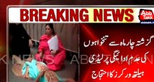 Karachi: Lady health workers protest at KPC