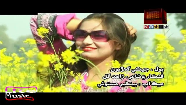 Jekay Ghariyoon By Zahid Gul -Kashish Tv-Sindhi Song