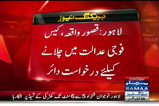 Breaking:- Kasur Scandal Suspects to be tried in the Military Court