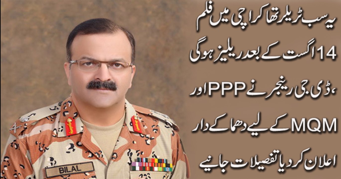 DG Rangers have Decided to Finish MQM and PPP Criminals