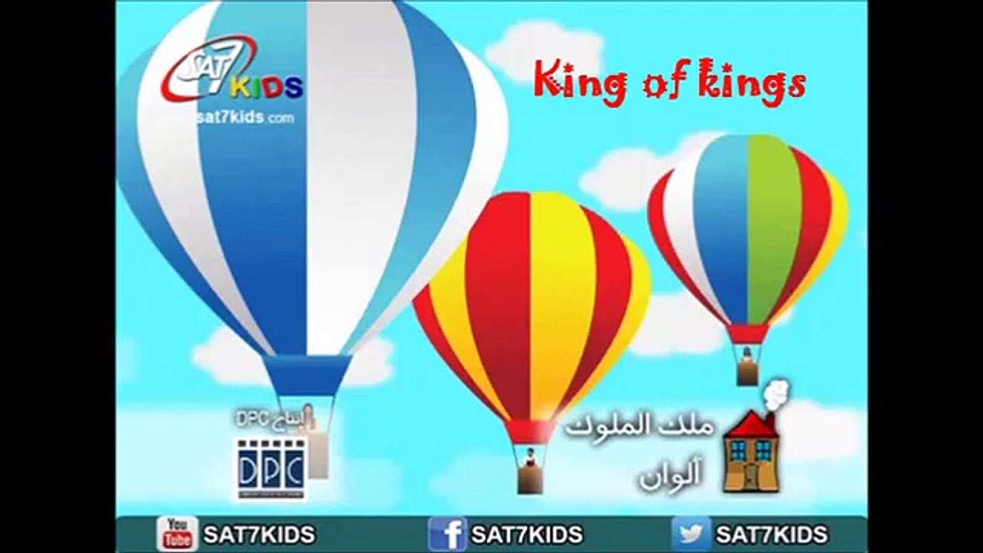 King of kings - children's worship song
