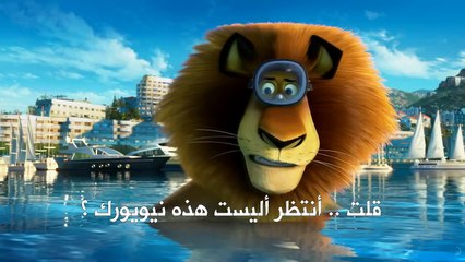 [تريلر] فيلم Madagascar 3 Europe's Most Wanted مترجم عربي
