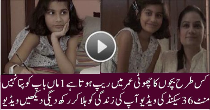 This video going viral on socail media due to kasur child abused