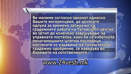 TRGOVSKI CENTAR STIP 11 08