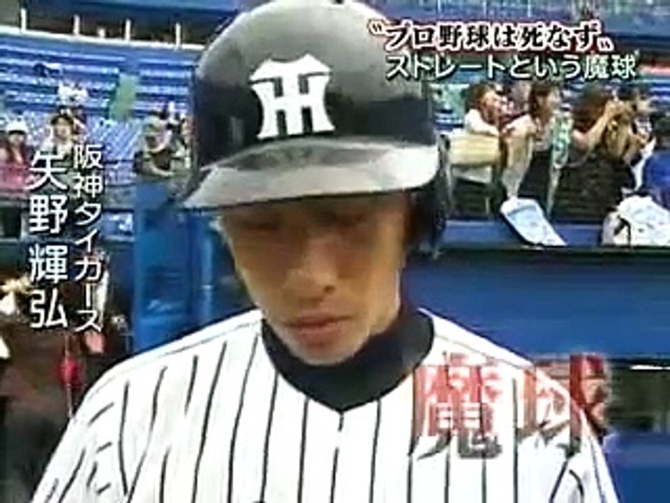 藤川球兒直球分析