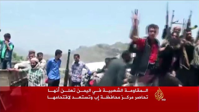 أجزاء واسعة من إب بيد المقاومة الشعبية باليمن