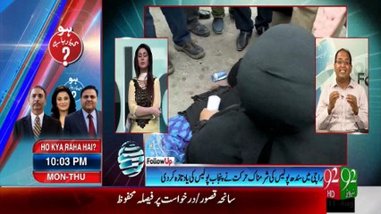 Follow UP - 11 - AUG - 2015 - 92 News HD