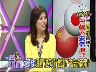 《丽文正经话》20150811 安倍为中韩让步?弃拜靖国神社!政治精算?