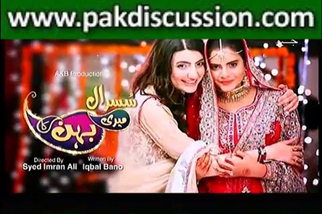 Susral Meri Behen Ka Episode 84 On Geo Tv - promo